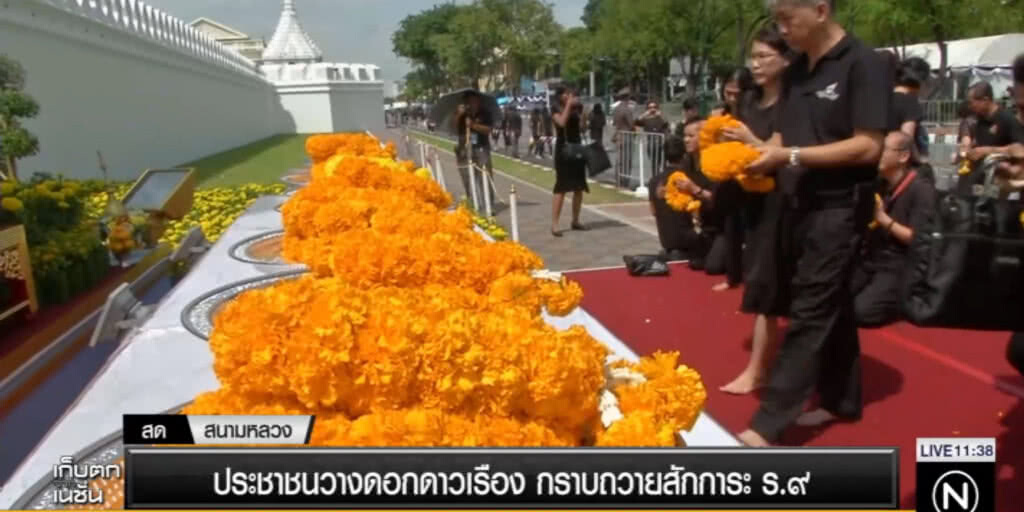 ปชช.วางดอกไม้ กราบถวายสักการะเบื้องหน้าพระบรมฉายาลักษณ์ ปชช.วางดอกไม้ กราบถวายสักการะเบื้องหน้าพระบรมฉายาลักษณ์