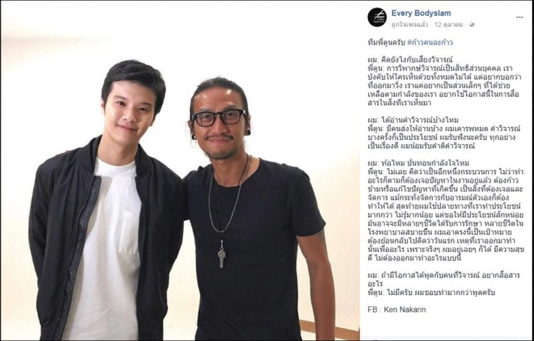 ตูน ตอบชัด"ผมชอบทำ มากกว่าพูด"