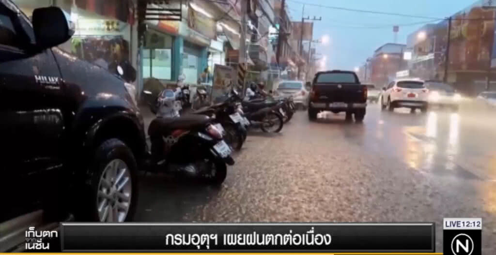 ไทยยังคงมีฝนตกต่อเนื่องและตกหนักในบางพื้นที่ ไทยยังคงมีฝนตกต่อเนื่องและตกหนักในบางพื้นที่