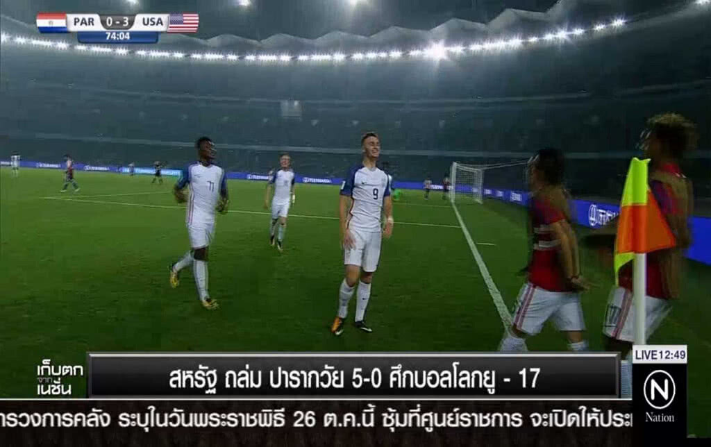 สหรัฐถล่มปารากวัย 5-0 ศึกบอลโลกยู-17 สหรัฐถล่มปารากวัย 5-0 ศึกบอลโลกยู-17