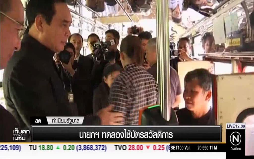 นายกฯ ทดลองใช้บัตรสวัสดิการ