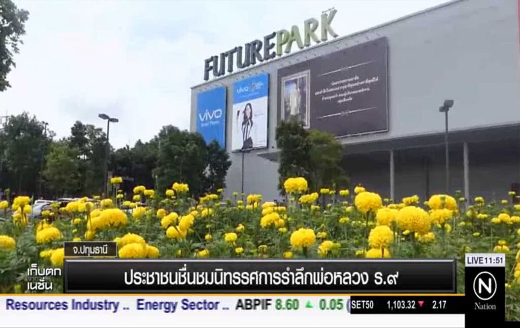 ปชช.ชื่นชมนิทรรศการรำลึกพ่อหลวง ร.๙ ปชช.ชื่นชมนิทรรศการรำลึกพ่อหลวง ร.๙