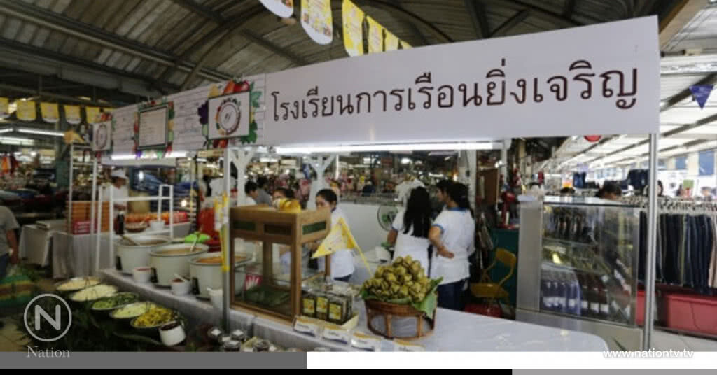 ตลาดยิ่งเจริญจัดกว่า 100 เมนูชวนคนไทยกินเจถวายแด่พ่อหลวง ตลาดยิ่งเจริญจัดกว่า 100 เมนูชวนคนไทยกินเจถวายแด่พ่อหลวง