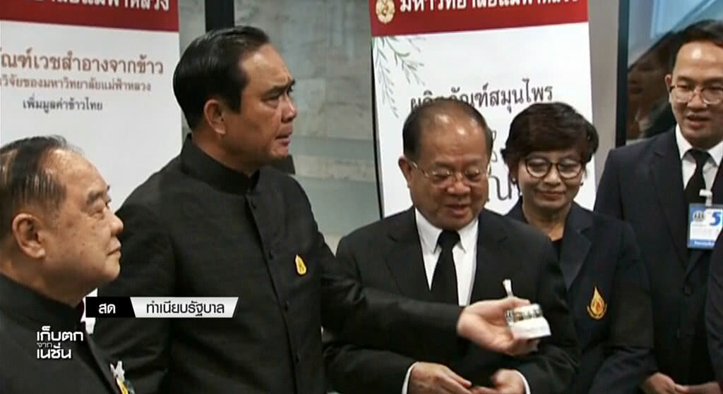 เก็บตกเที่ยง l ช่วงที่ 2 l 17-10-60 เก็บตกเที่ยง l ช่วงที่ 2 l 17-10-60