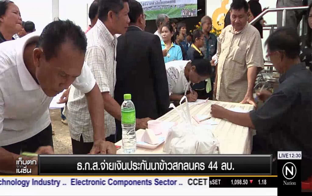 ธ.ก.ส.จ่ายเงินประกันนาข้าวสกลนคร 44 ล้านบาท ธ.ก.ส.จ่ายเงินประกันนาข้าวสกลนคร 44 ล้านบาท