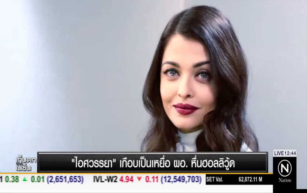 "ไอศวรรยา" เกือบเป็นเหยื่อ ผอ.ฮอลลีวู้ด