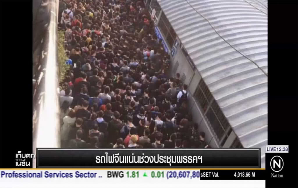 รถไฟใต้ดินจีนแน่น ช่วงประชุมพรรคฯ รถไฟใต้ดินจีนแน่น ช่วงประชุมพรรคฯ