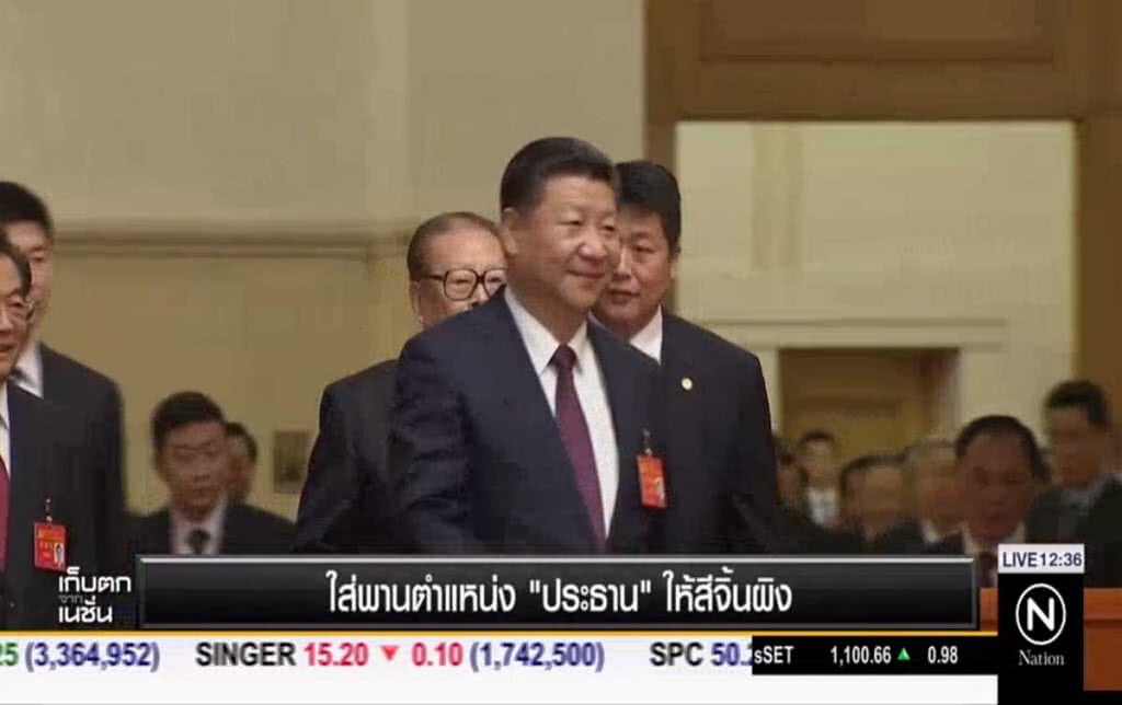 ใส่พานตำแหน่ง "ประธาน" ให้ "สี จิ้นผิง"