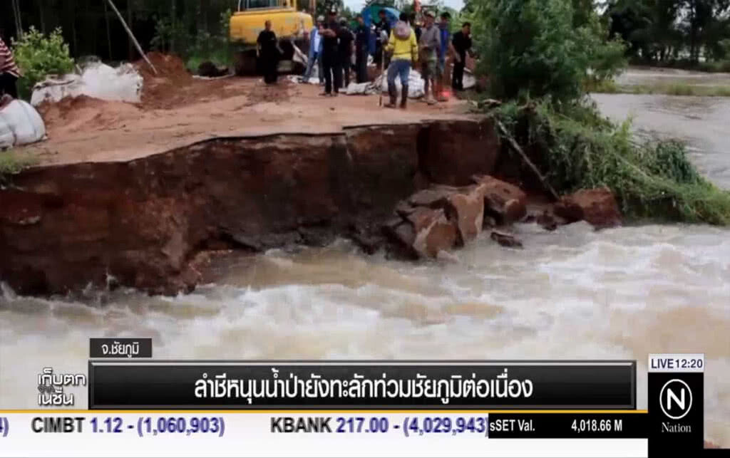 ลำชีหนุนน้ำป่าทะลัก ชาวชัยภูมิเดือดร้อนหนัก ลำชีหนุนน้ำป่าทะลัก ชาวชัยภูมิเดือดร้อนหนัก