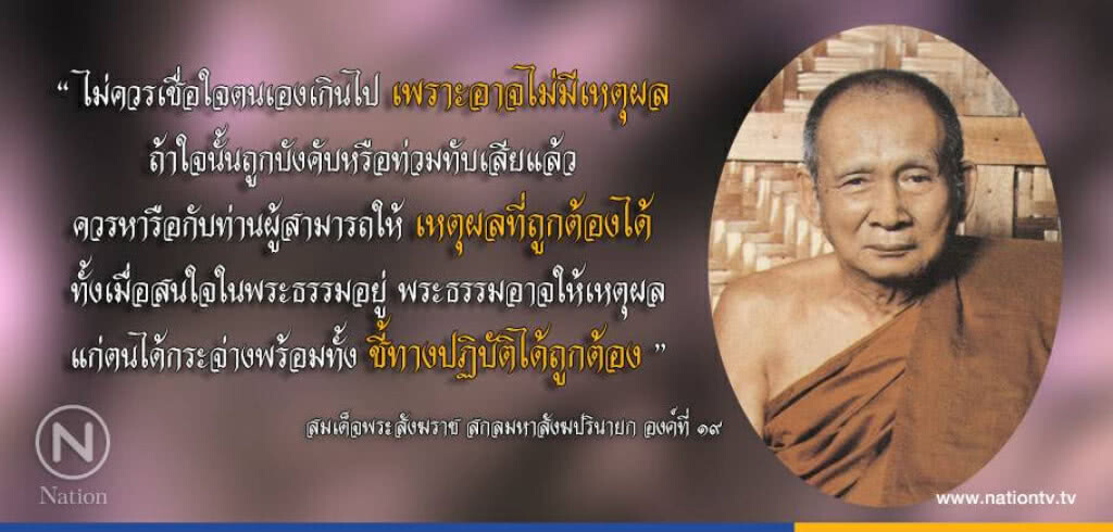 วันพฤหัสบดีที่ ๑๙ ตุลาคม ๒๕๖๐ แรม ๑๔ ค่ำ เดือน ๑๑ ปีระกา (วันนี้วันพระ)