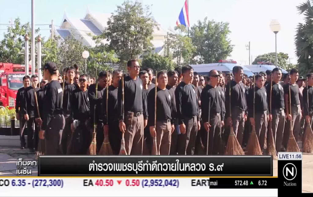 ตำรวจเพชรบุรี ทำดีถวายในหลวง ร.๙ ตำรวจเพชรบุรี ทำดีถวายในหลวง ร.๙