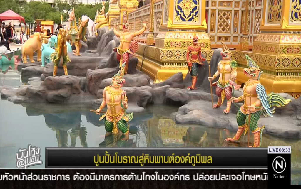 ปูนปั้นโบราณสู่หิมพานต์องค์ภูมิพล