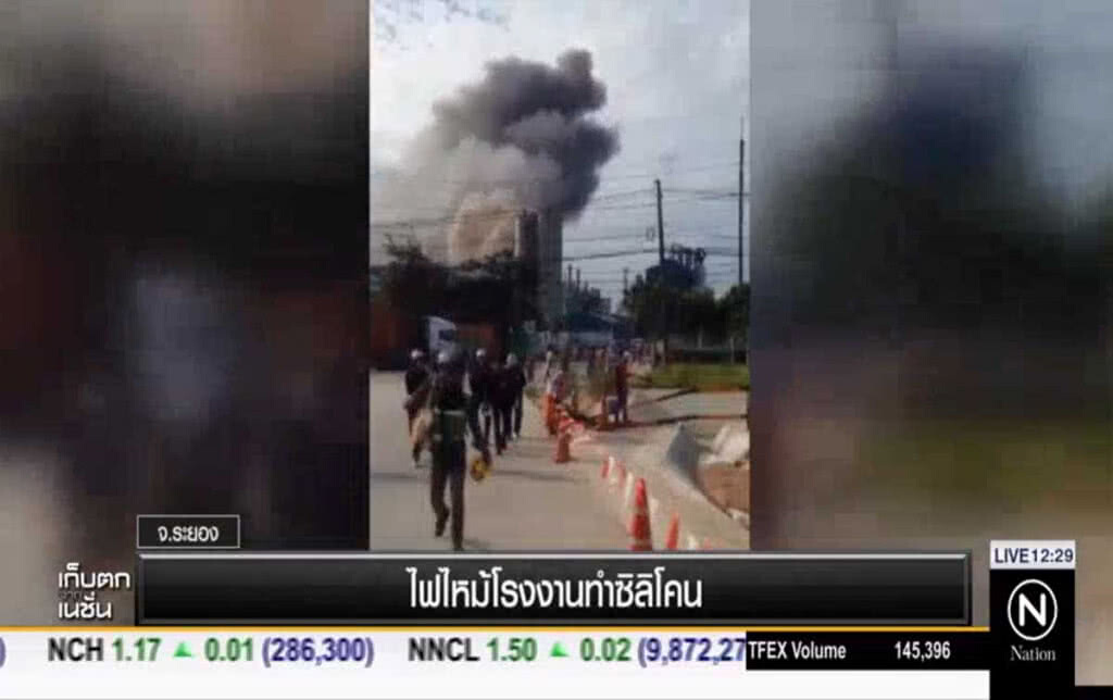 ไฟไหม้โรงงานทำซิลิโคน ไฟไหม้โรงงานทำซิลิโคน