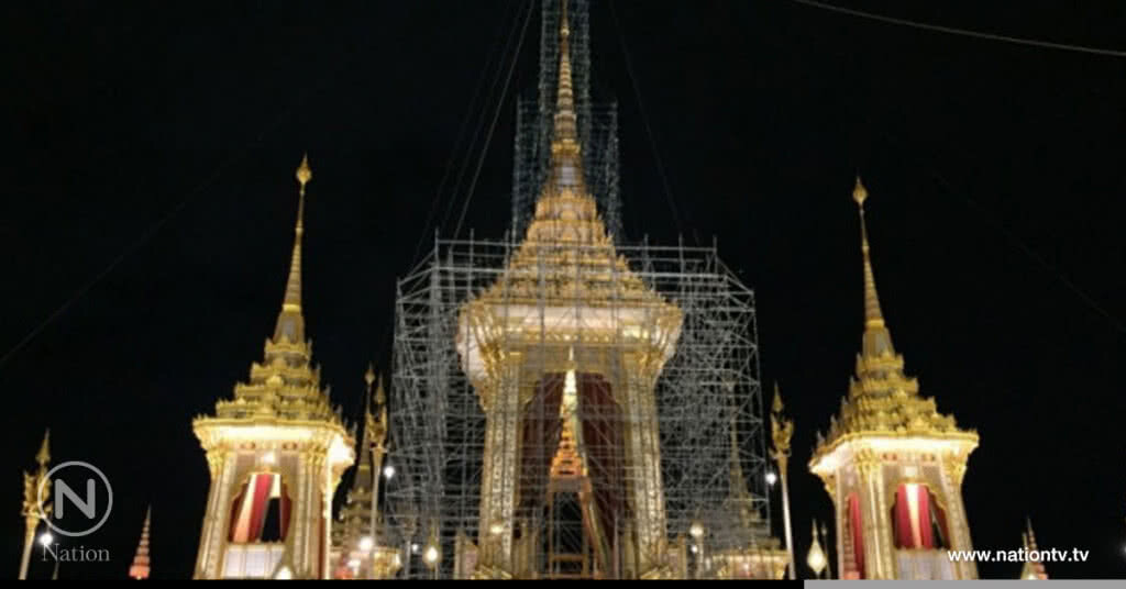 เร่งรื้อนั่งร้านพระเมรุมาศ เร่งรื้อนั่งร้านพระเมรุมาศ