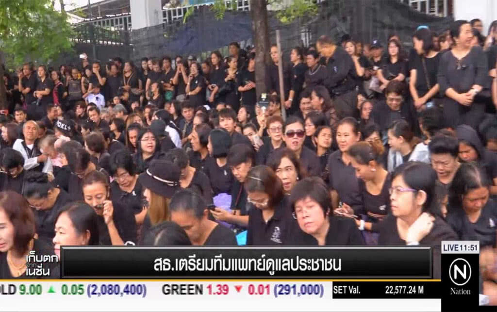 สธ.เตรียมทีมแพทย์ ดูแลประชาชน สธ.เตรียมทีมแพทย์ ดูแลประชาชน