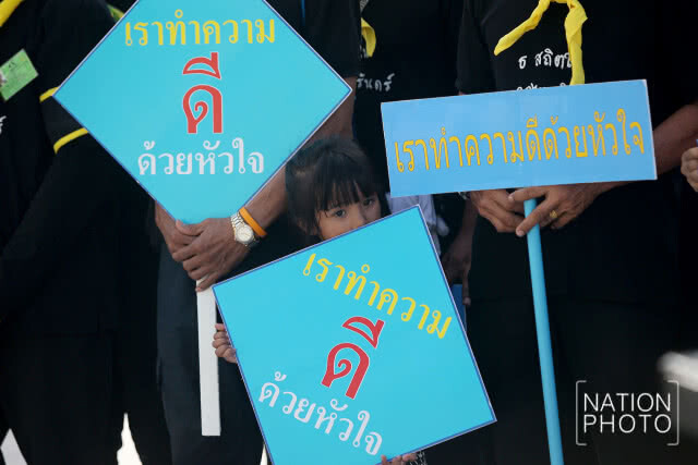 ปล่อยแถวเจ้าหน้าที่จิตอาสาดูแลความเรียบร้อยช่วงพระราชพิธีพระบรมศพ รัชกาลที่ 9