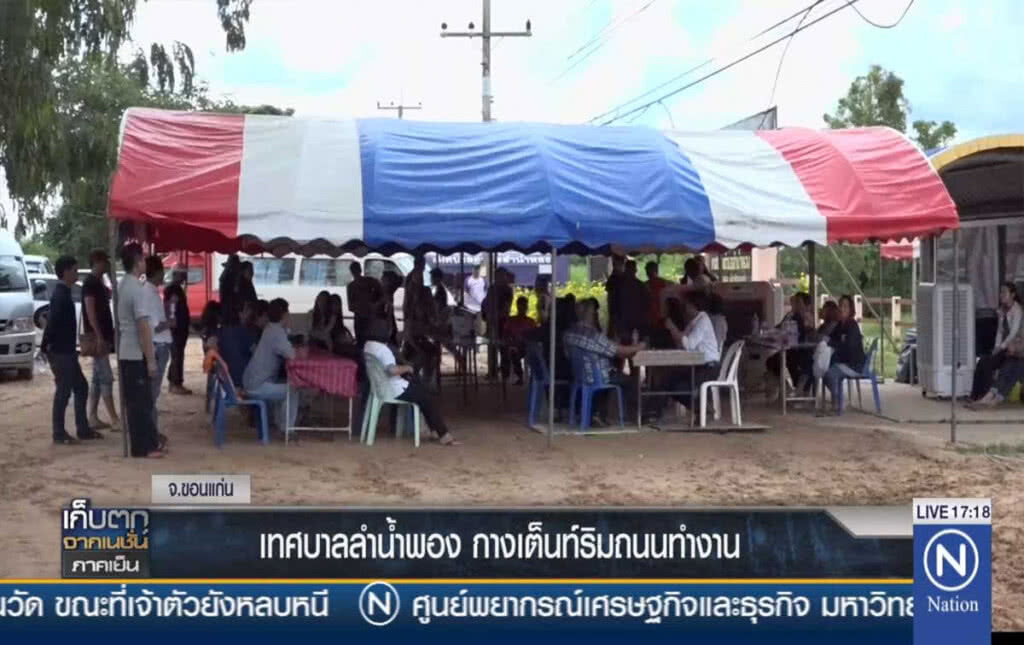 เทศบาลลำน้ำพองกางเต็นส์ เป็นที่ทำงานหลังน้ำท่วม เทศบาลลำน้ำพองกางเต็นส์ เป็นที่ทำงานหลังน้ำท่วม