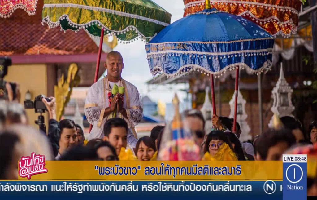 "พระบัวขาว" สอนให้ทุกคนมีสติและสมาธิ "พระบัวขาว" สอนให้ทุกคนมีสติและสมาธิ