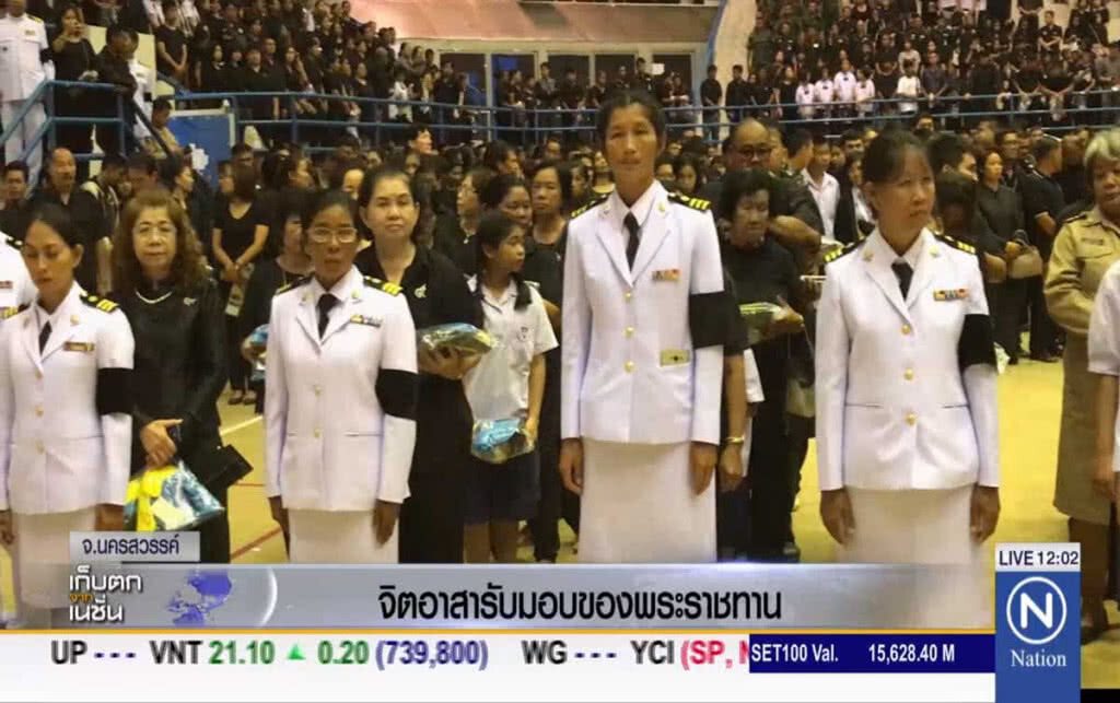 จิตอาสารับมอบของพระราชทาน จิตอาสารับมอบของพระราชทาน
