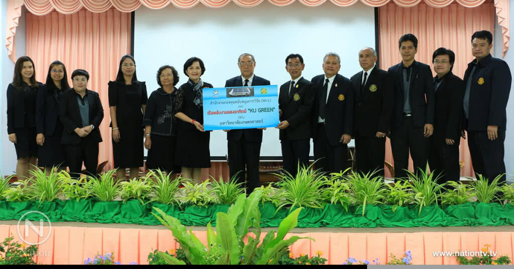 สกว.มอบเรือพลังงานแสงอาทิตย์ แก่ ม.เกษตร สนับสนุนการท่องเที่ยวทางน้ำ