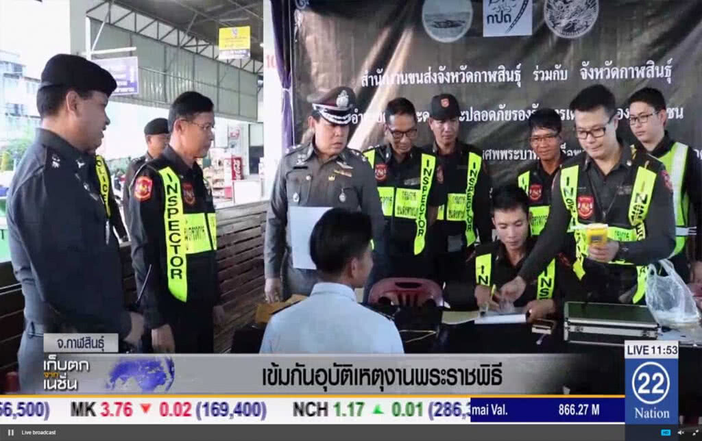 กาฬสินธุ์เข้มกันอุบัติเหตุ งานพระราชพิธี กาฬสินธุ์เข้มกันอุบัติเหตุ งานพระราชพิธี