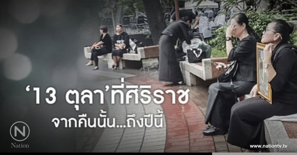 ณ คืนนั้น...ที่รพ.ศิริราช ณ คืนนั้น...ที่รพ.ศิริราช