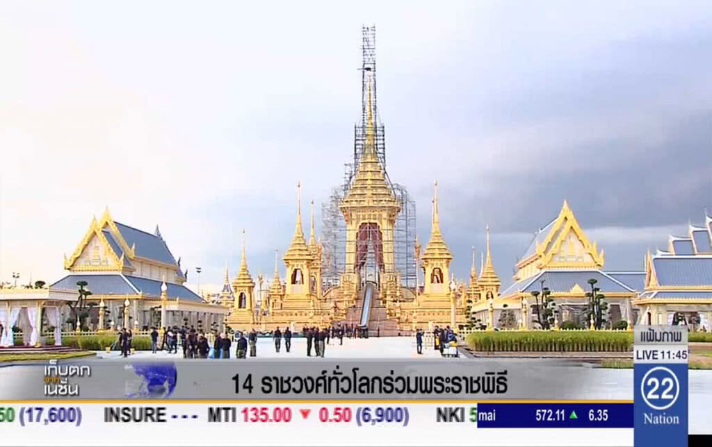 14 ราชวงศ์ทั่วโลกร่วมพระราชพิธี 14 ราชวงศ์ทั่วโลกร่วมพระราชพิธี