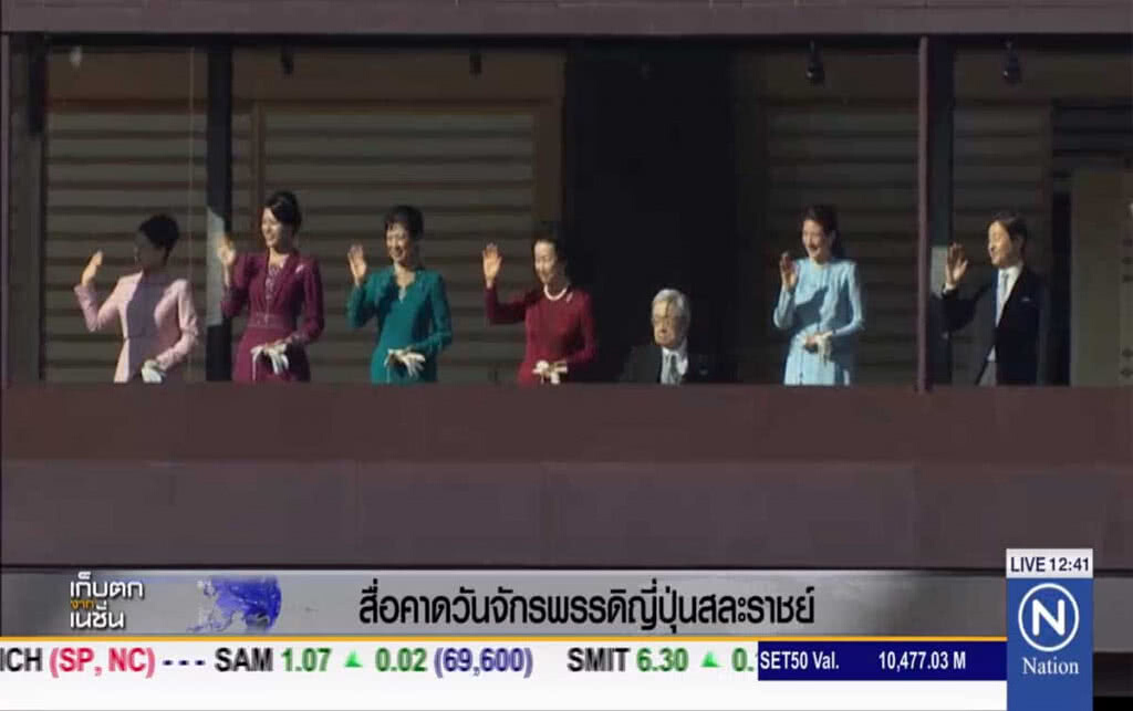 สื่อคาด วันจักรพรรดิญี่ปุ่นสละราชย์ สื่อคาด วันจักรพรรดิญี่ปุ่นสละราชย์