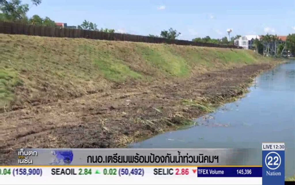 กนอ.เตรียมพร้อมป้องกันน้ำท่วมนิคมฯ กนอ.เตรียมพร้อมป้องกันน้ำท่วมนิคมฯ