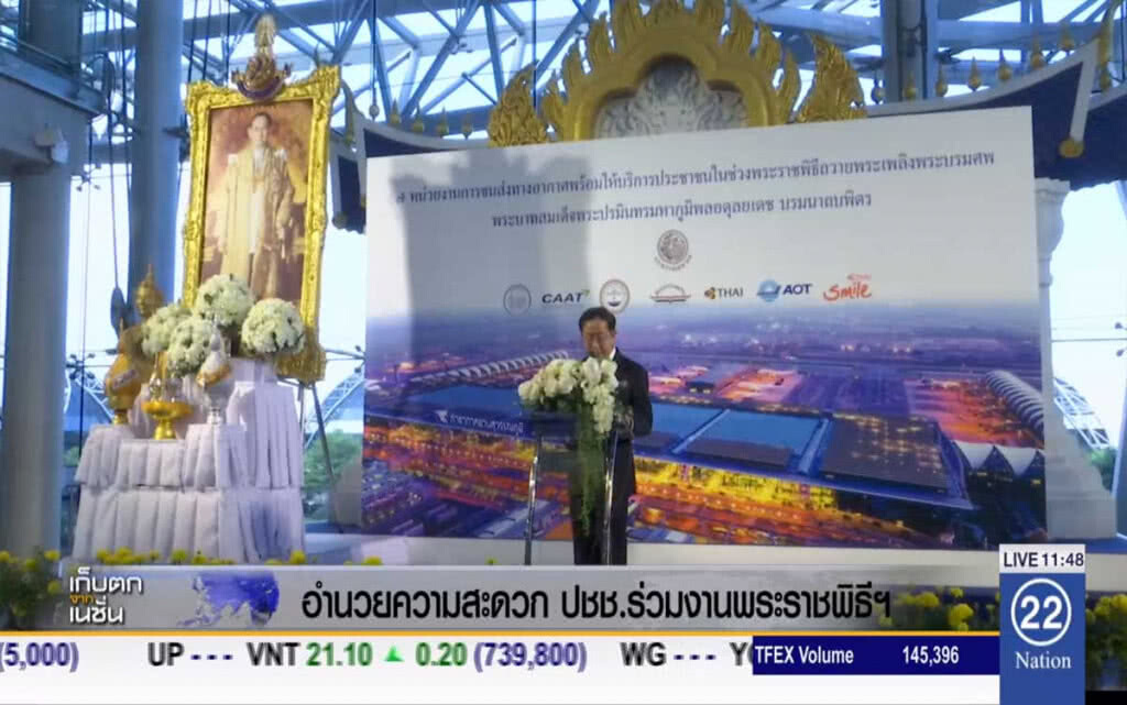 อำนวยความสะดวก ปชช.ร่วมงานพระราชพิธีฯ อำนวยความสะดวก ปชช.ร่วมงานพระราชพิธีฯ