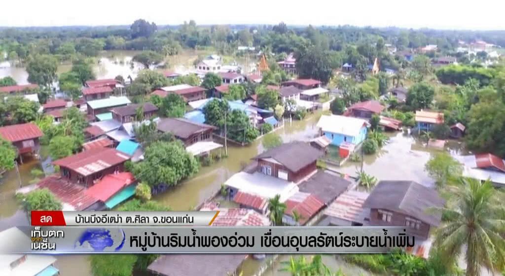 เก็บตกเที่ยง l 21-10-60 เก็บตกเที่ยง l 21-10-60