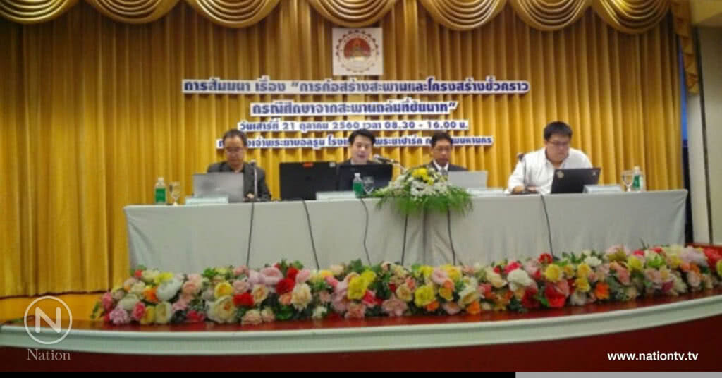 สภาวิศวกร ติวเข้มวิศวกรคุมงานก่อสร้างกรณีสะพานถล่มที่ชัยนาท