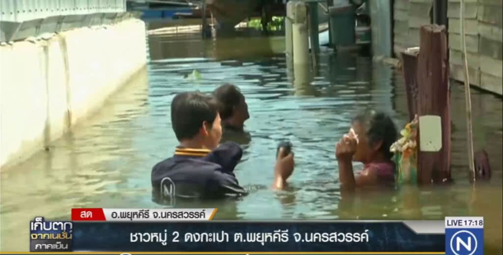 พยุหคีรี...เตรียมรับมือน้ำเหนือ ที่จะไหลผ่านเย็นวันนี้