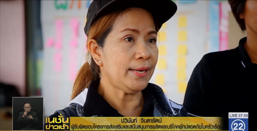 ชุมชนรัตนาธิเบศร์ หมู่บ้านพอเพียงตามรอยพ่อ