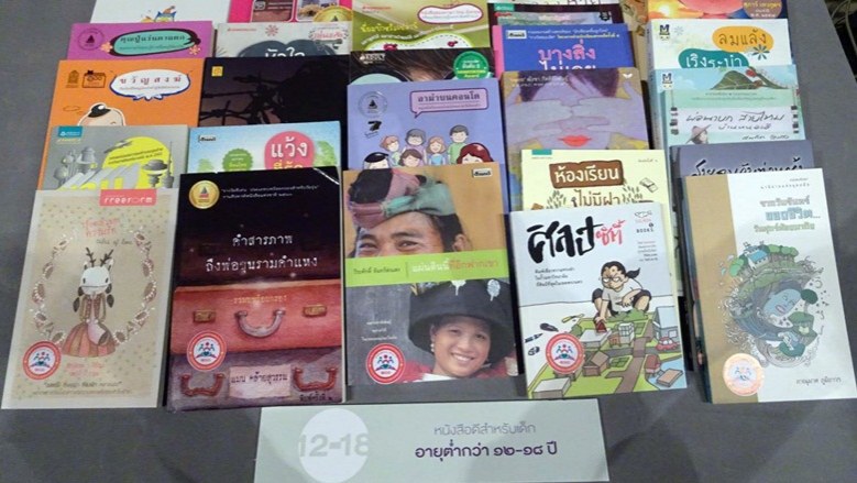 เปิดตัว! "100 หนังสือดีสำหรับเด็กและเยาวชน" ประจำปี 60