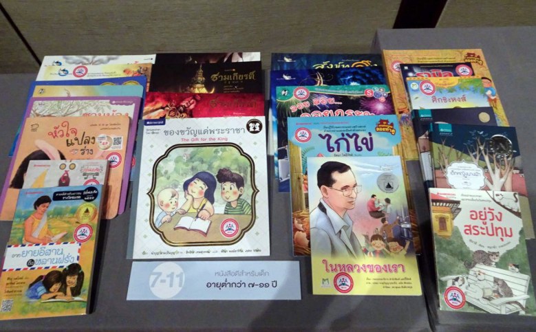 เปิดตัว! "100 หนังสือดีสำหรับเด็กและเยาวชน" ประจำปี 60