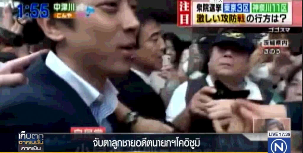 เลือกตั้งญี่ปุ่น จับตาลูกชายอดีตนายกฯ โคอิซูมิ