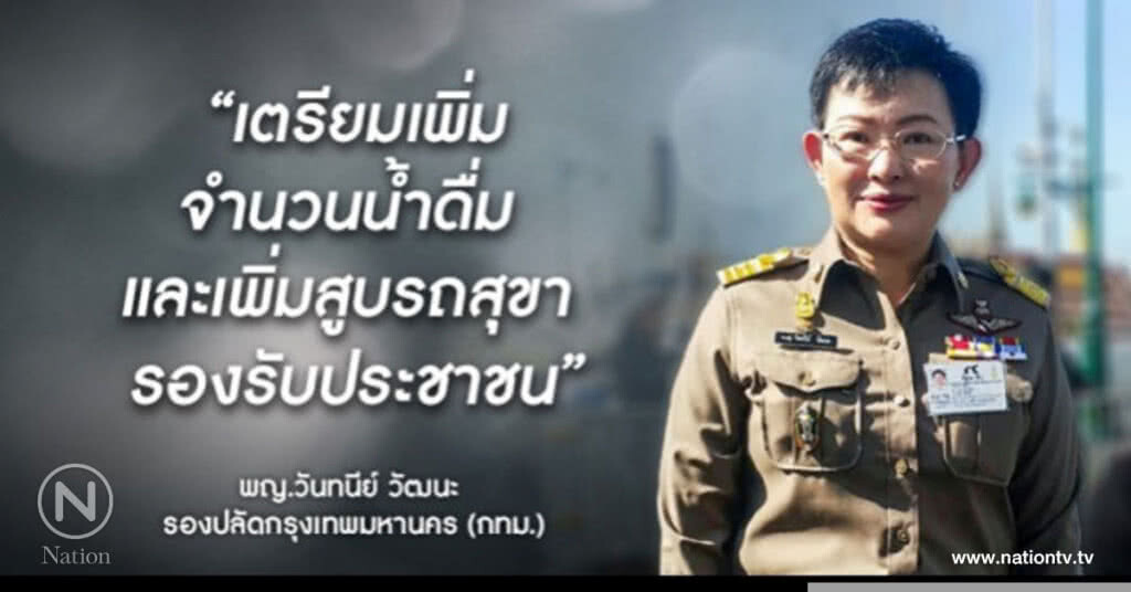 เตรียมเพิ่มน้ำดื่ม-สูบรถสุขา รองรับปชช.ชมริ้วขบวนฯ เตรียมเพิ่มน้ำดื่ม-สูบรถสุขา รองรับปชช.ชมริ้วขบวนฯ