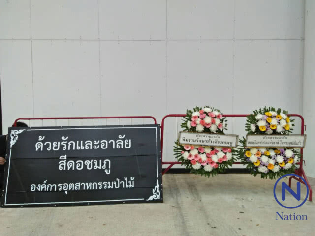 สถาบันคชบาลลำปาง วางหรีดอาลัย "สีดอพลายชมภู"