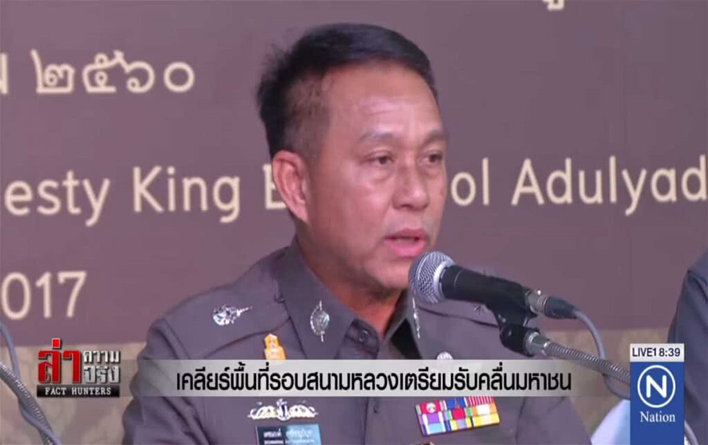เคลียร์พื้นที่รอบสนามหลวง เตรียมรับคลื่นมหาชน