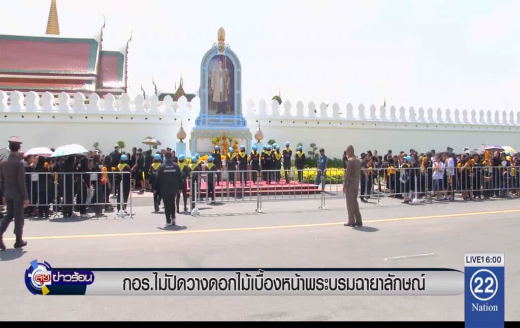 กอร.ไม่ปิดวางดอกไม้ เบื้องหน้าพระบรมฉายาลักษณ์ กอร.ไม่ปิดวางดอกไม้ เบื้องหน้าพระบรมฉายาลักษณ์
