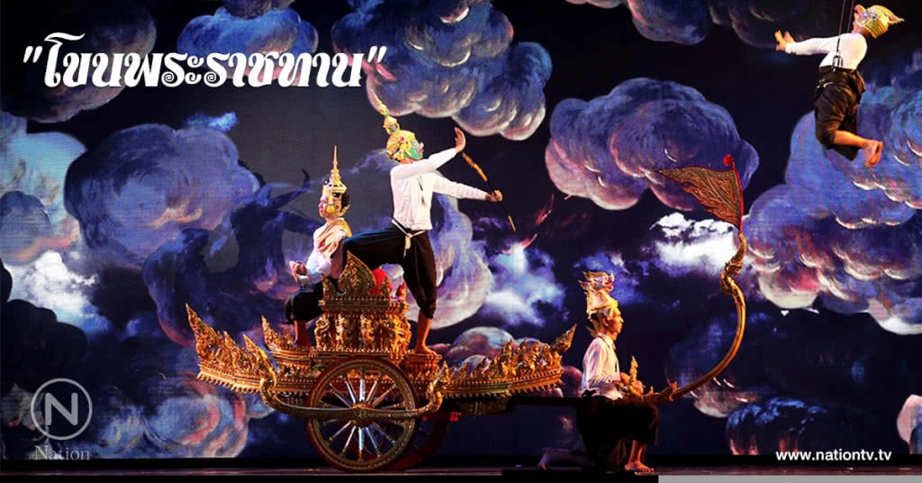 (ภาพชุด)"โขนพระราชทาน"