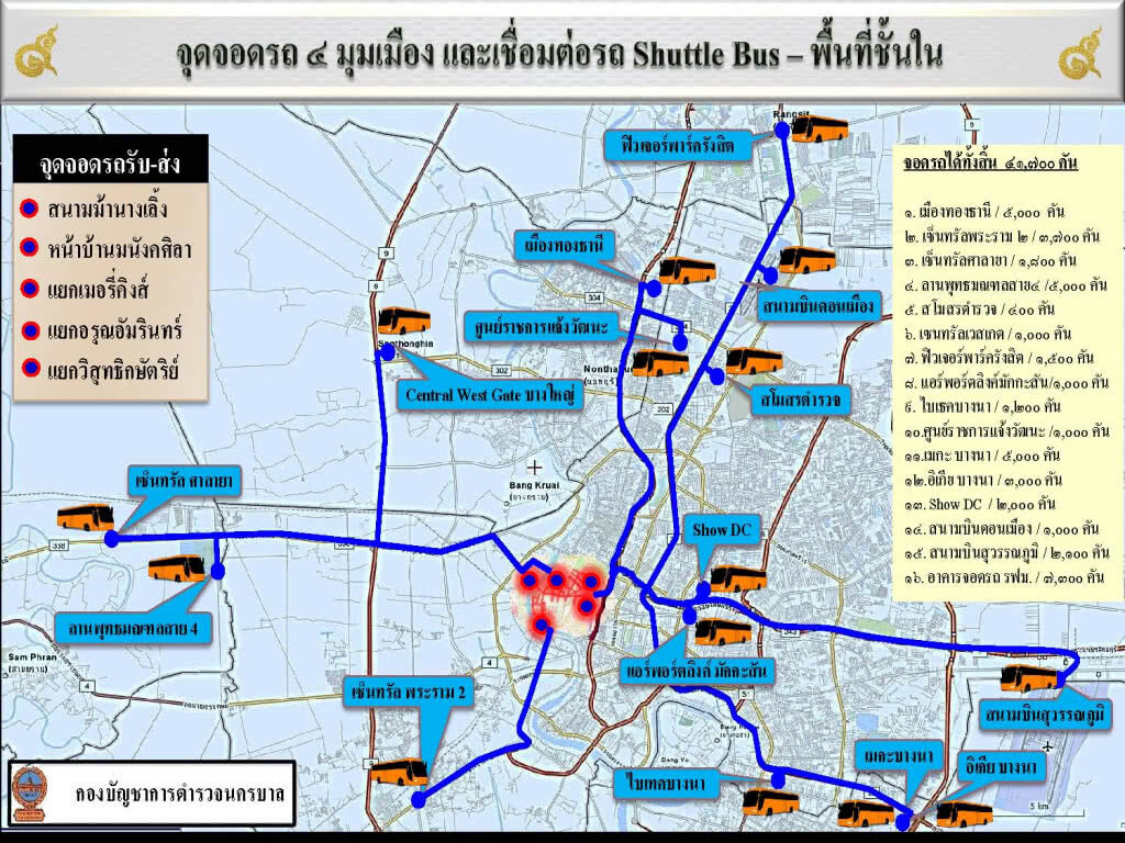 จุดจอดรถ 4 มุมเมืองและเชื่อมต่อรถ Shuttle Bus-พื้นที่ชั้นใน จุดจอดรถ 4 มุมเมืองและเชื่อมต่อรถ Shuttle Bus-พื้นที่ชั้นใน