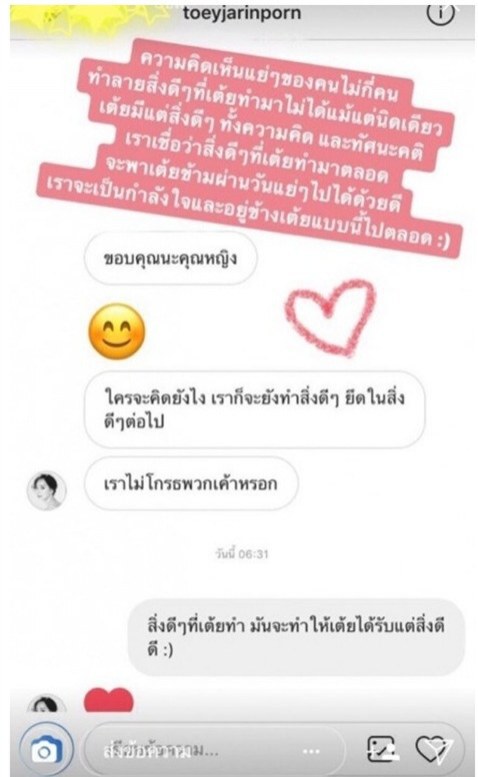 "เต้ย" ไม่โกรธ! นักเลงคีบอร์ดแขวะแรง ขอทำสิ่งดีต่อไป