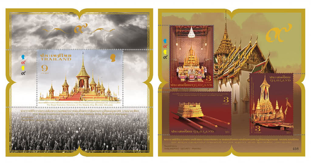 ไปรษณีย์ไทย เริ่มจำหน่ายแสตมป์ ชุด พระราชพิธีถวายพระเพลิงพระบรมศพ