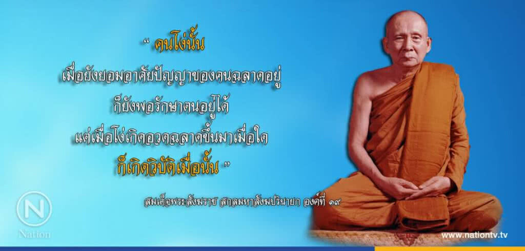 วันพุธที่ ๒๕ ตุลาคม ๒๕๖๐ ขึ้น ๖ ค่ำ เดือน ๑๒ ปีระกา