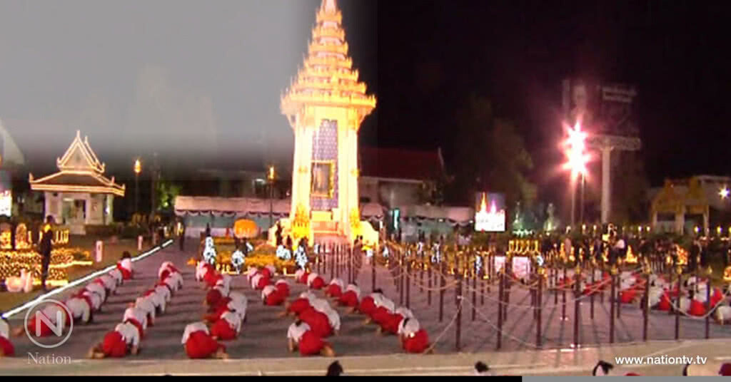 ซ้อมใหญ่ รำอู่ทองถวายอาลัยส่งเสด็จสู่สวรรคาลัย