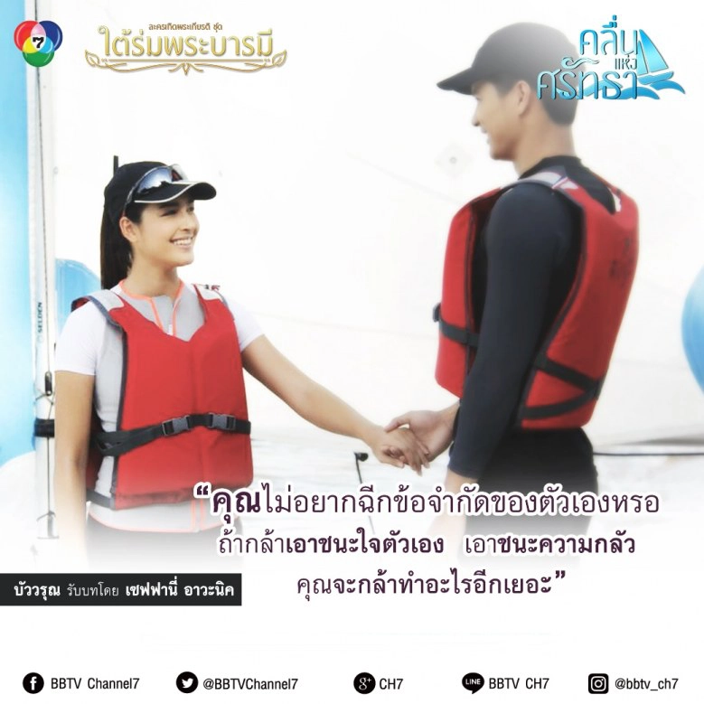 'อ๋อม-นิว-เซฟ' น้อมนำทุกคำสอนของในหลวงร.9 ผ่านละครเทิดพระเกียรติชุด "ใต้ร่มพระบารมี"
