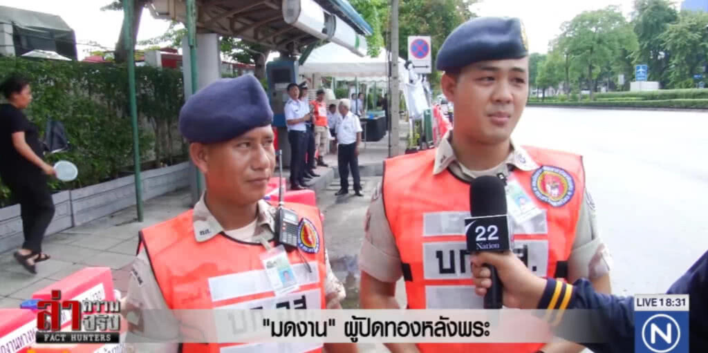 "มดงาน" ผู้ปิดทองหลังพระ "มดงาน" ผู้ปิดทองหลังพระ