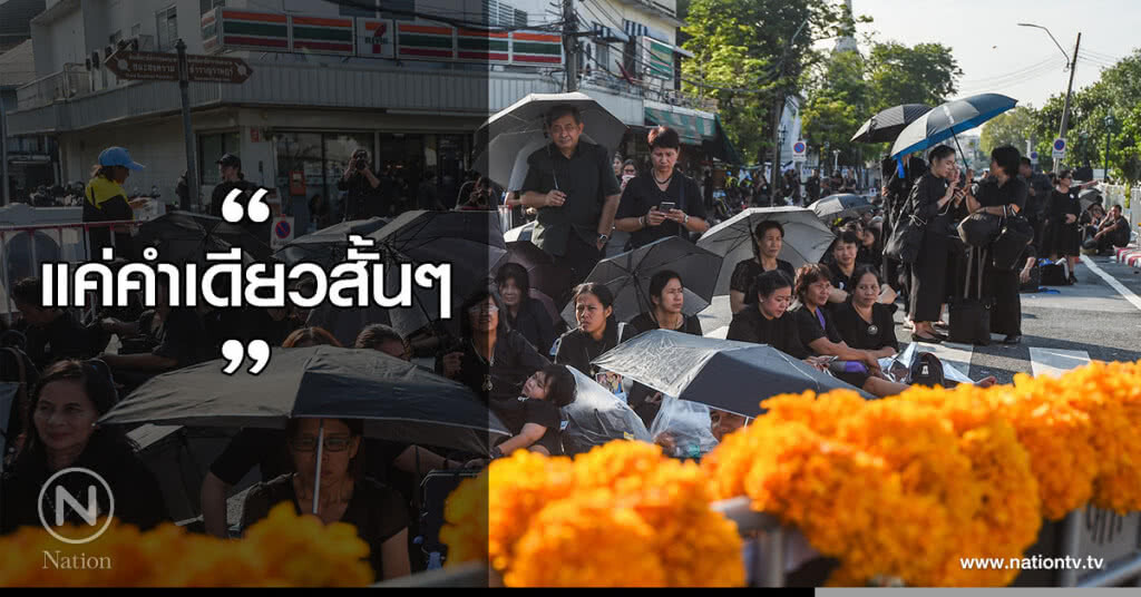 "ลุก" ได้ยินคำเดียวสั้นๆ แต่กลับทำให้หัวใจชื้นปลื้มปิติยินดียิ่งกว่าถูกหวย "ลุก" ได้ยินคำเดียวสั้นๆ แต่กลับทำให้หัวใจชื้นปลื้มปิติยินดียิ่งกว่าถูกหวย